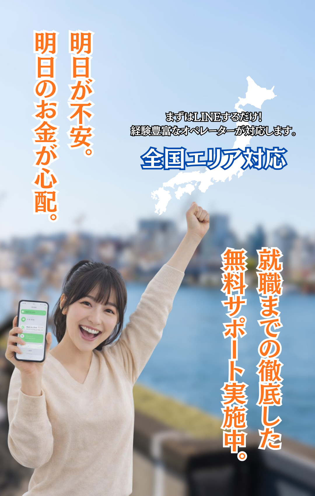 即日入寮サポートのメインビジュアル